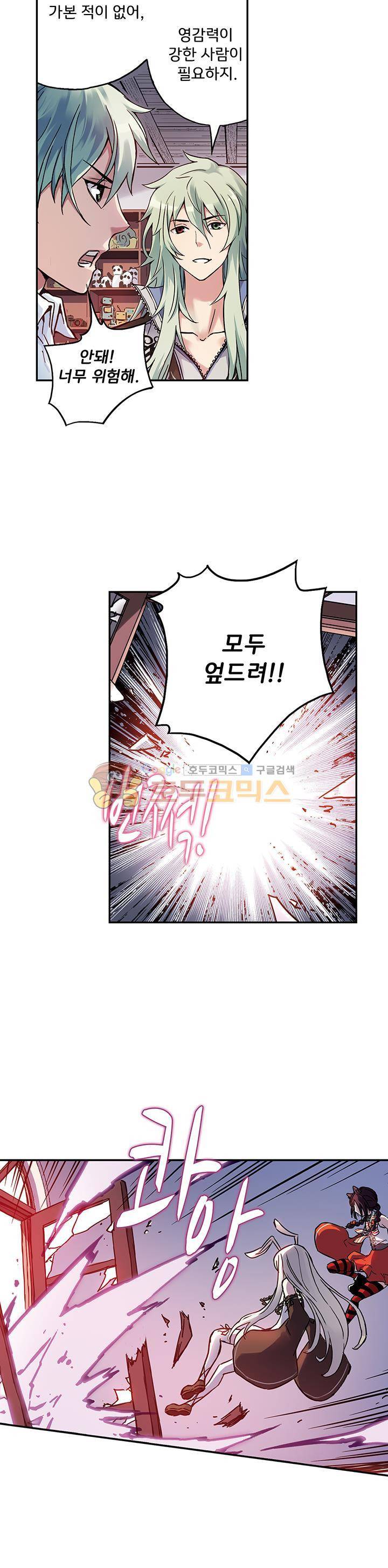 토성 토이샵 79화 4