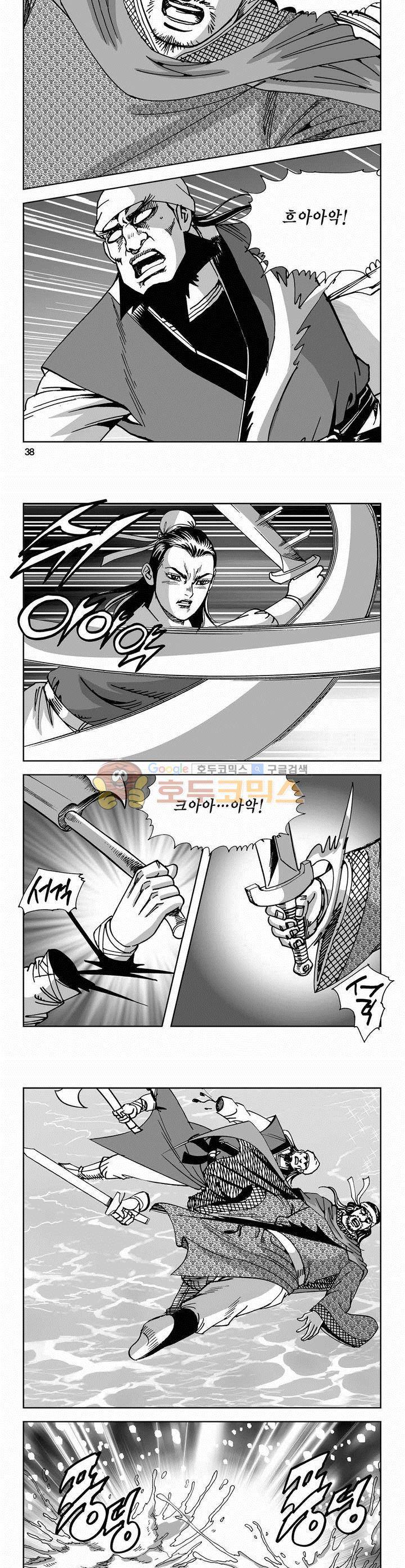 사해팔황 2부 7권 13