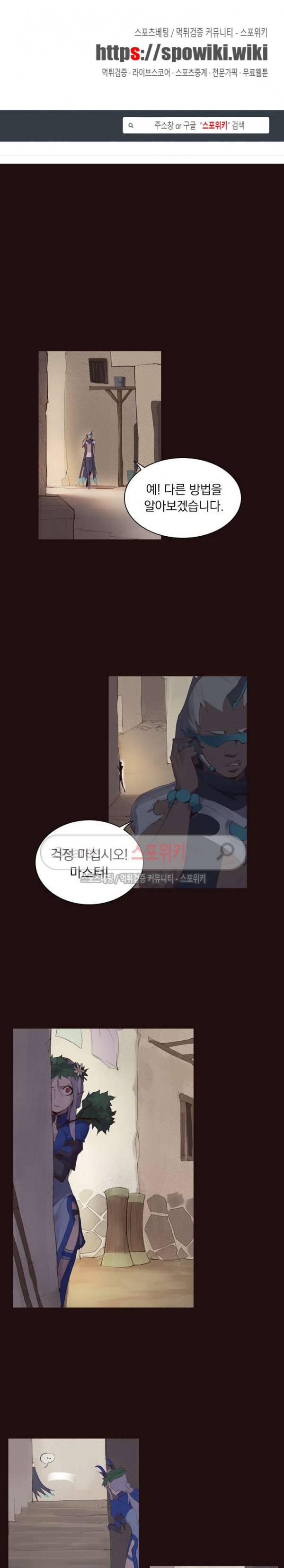 아이스 제이드 28화 1