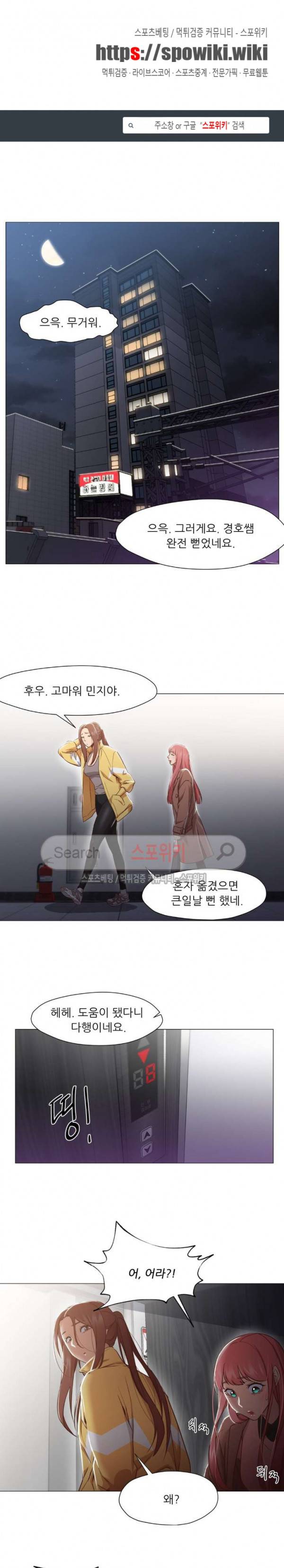 서는 여자 15화 1
