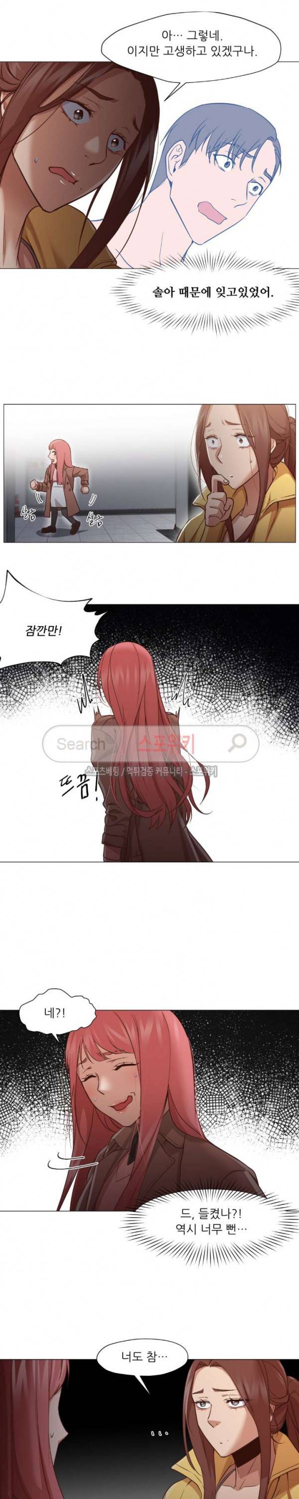 서는 여자 15화 3