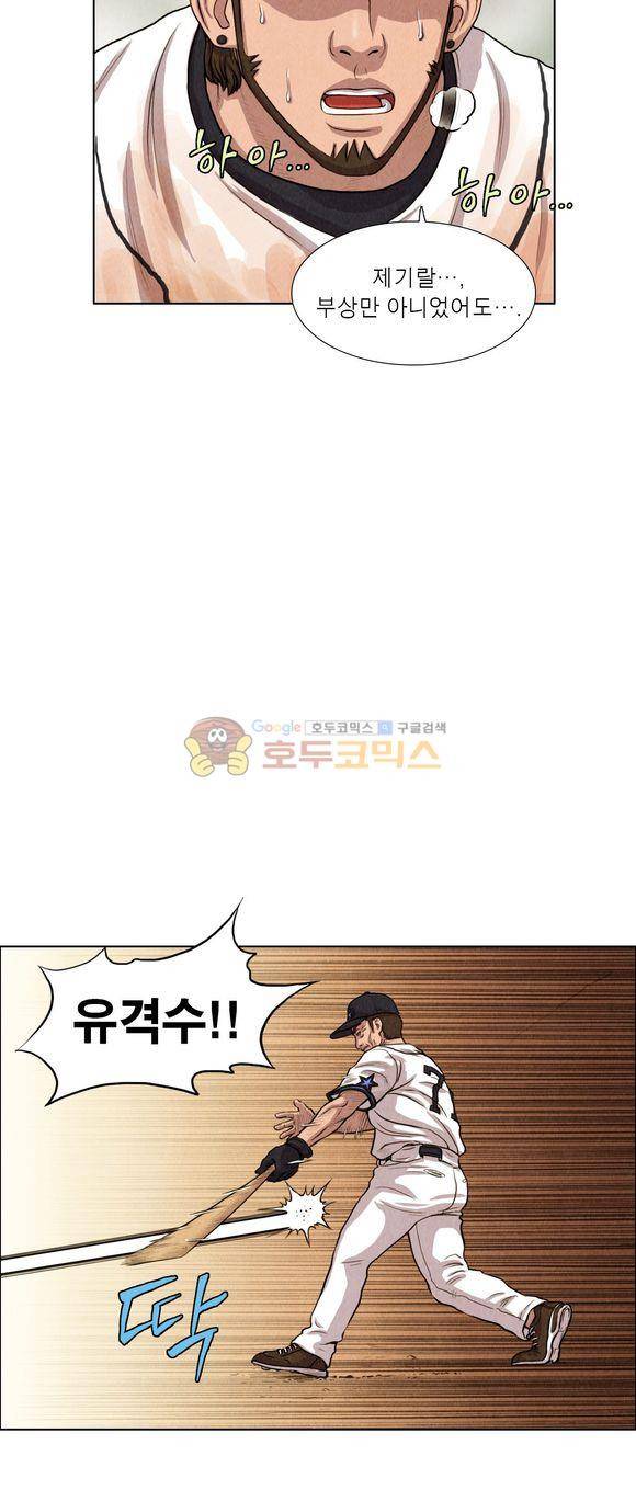 낫 아웃 36화 7