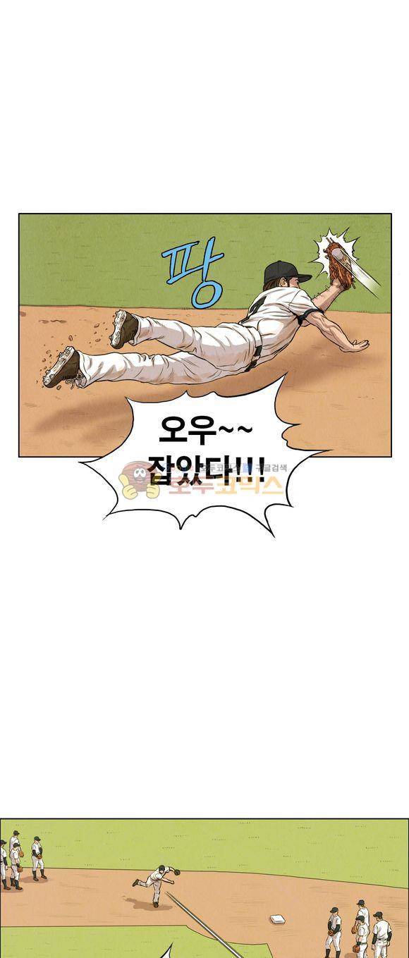 낫 아웃 36화 8