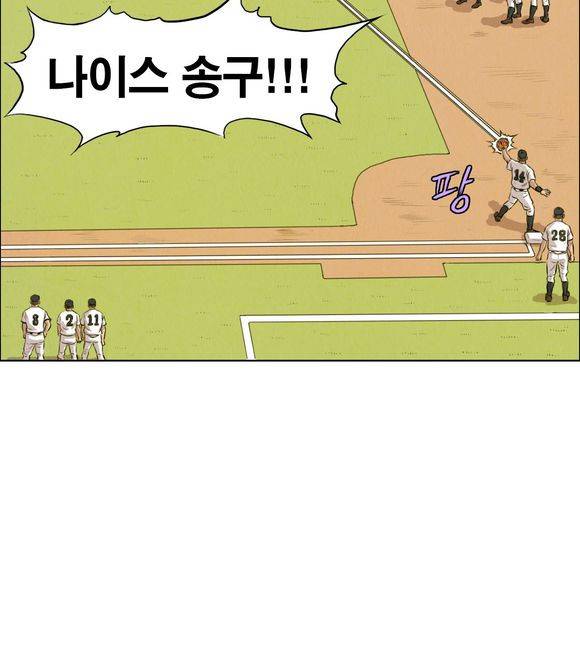 낫 아웃 36화 9
