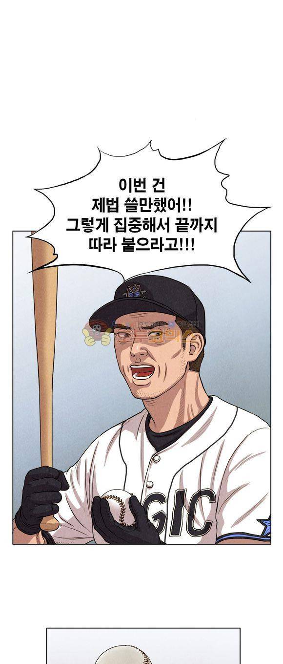 낫 아웃 36화 10
