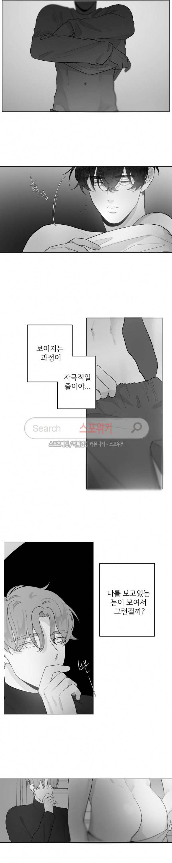 적색영역 35화 3