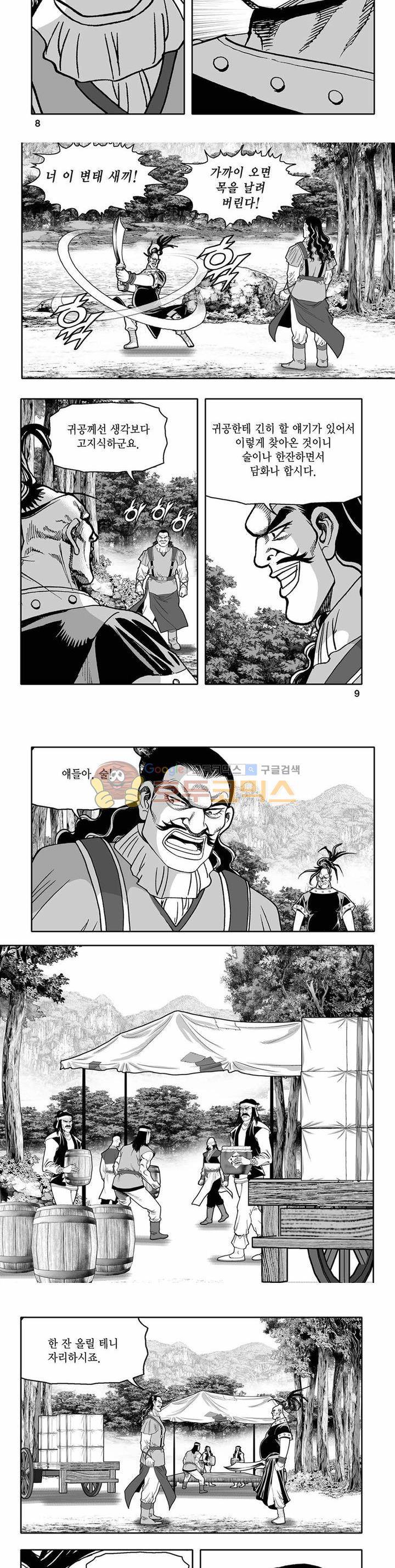 흑자 2권 2