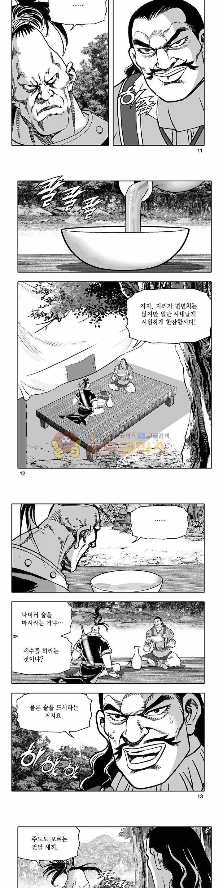 흑자 2권 3