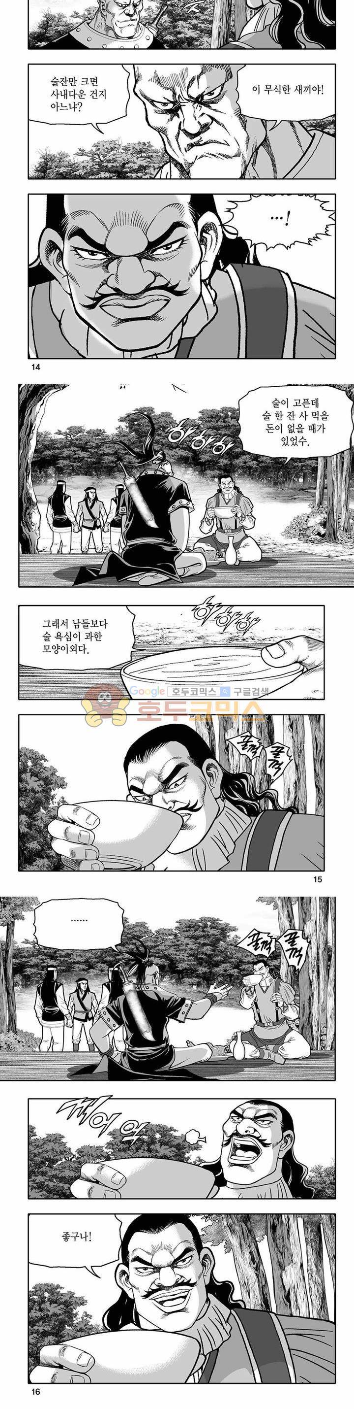 흑자 2권 4