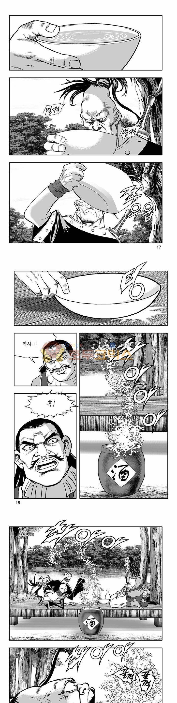 흑자 2권 5