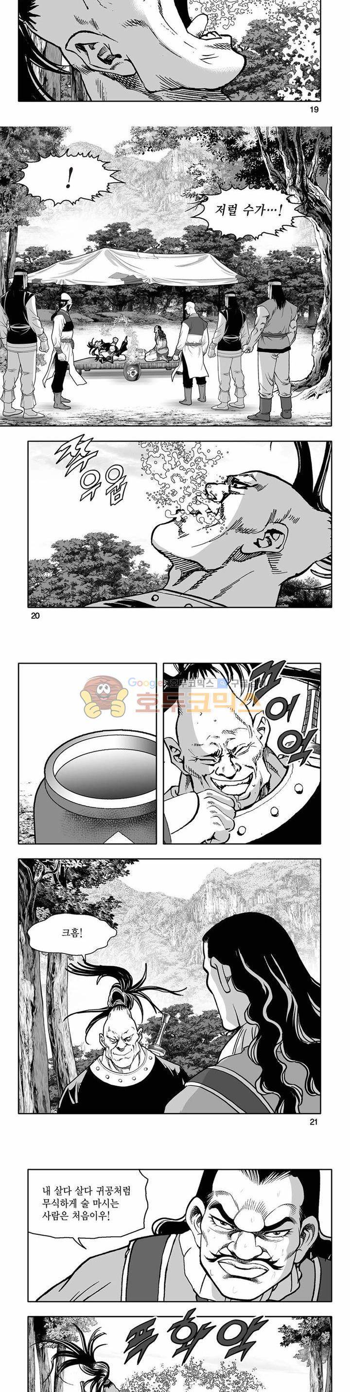 흑자 2권 6