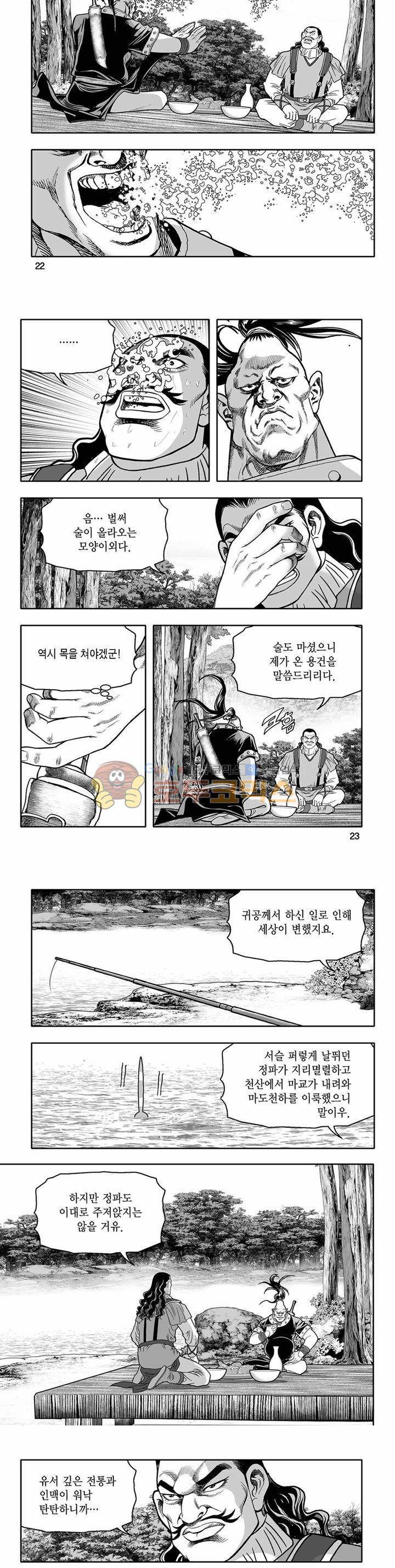 흑자 2권 7