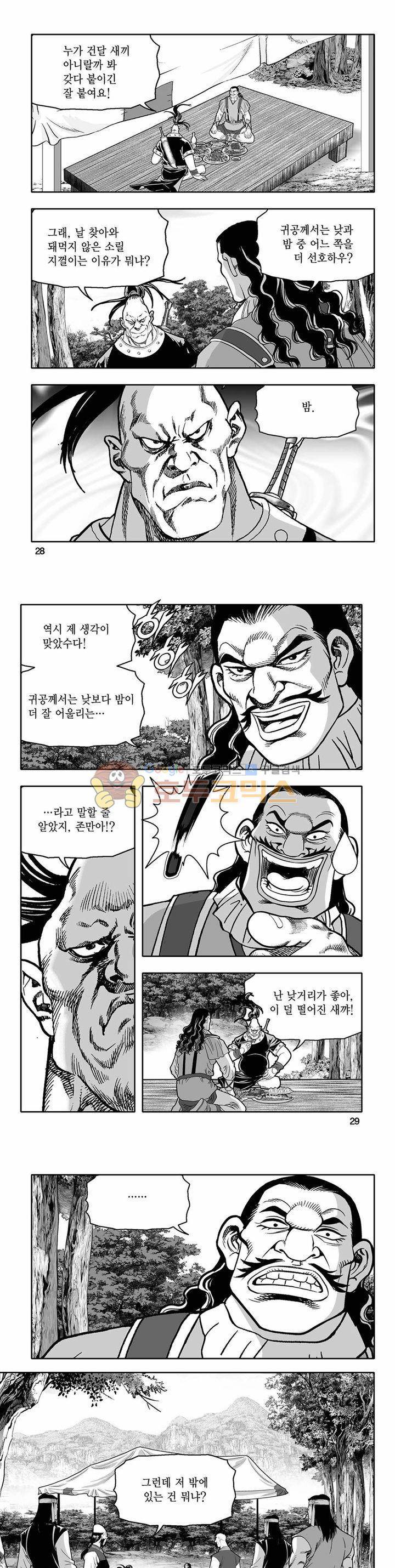 흑자 2권 9