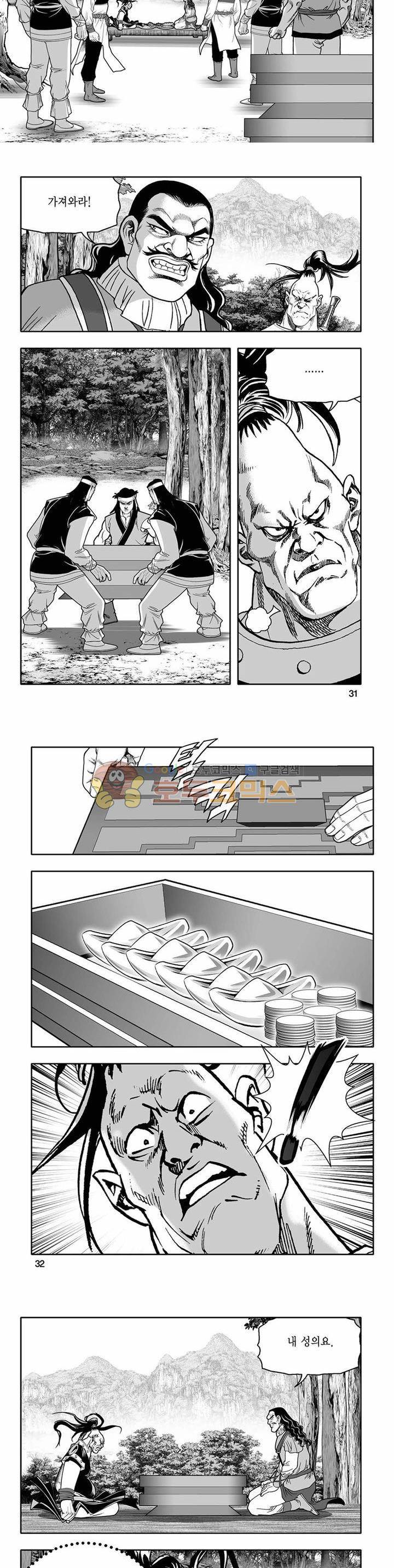 흑자 2권 10