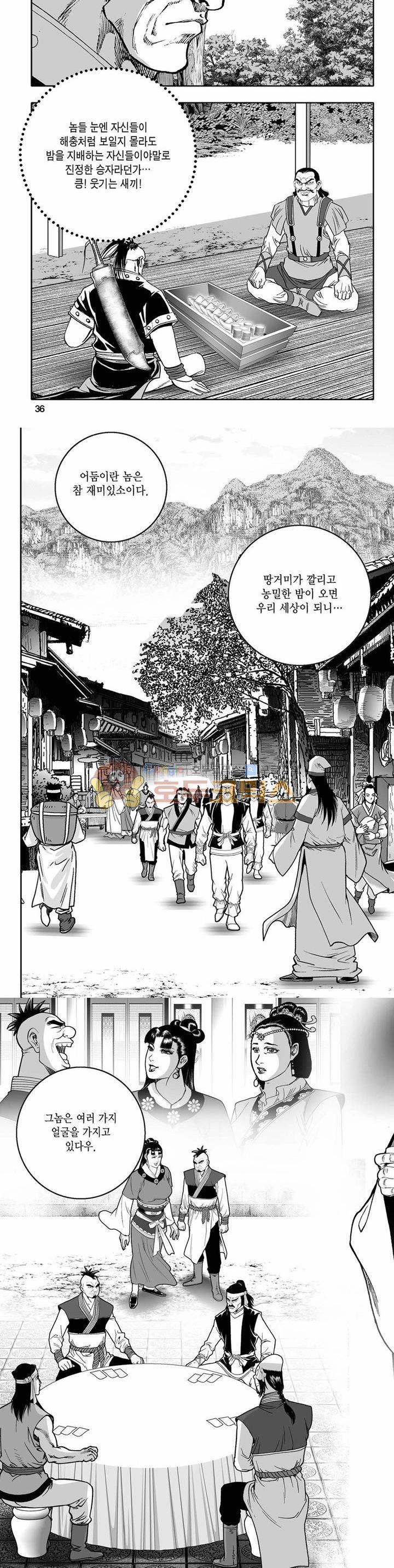 흑자 2권 12