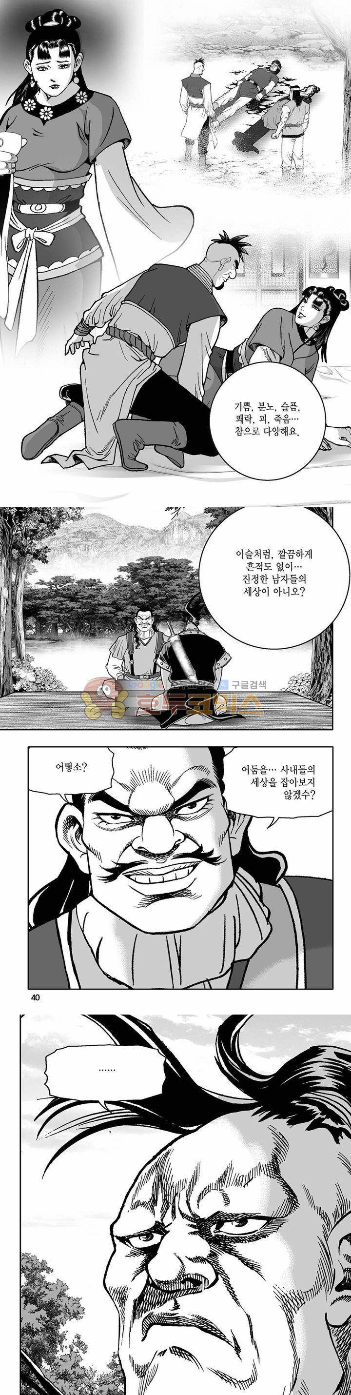 흑자 2권 13