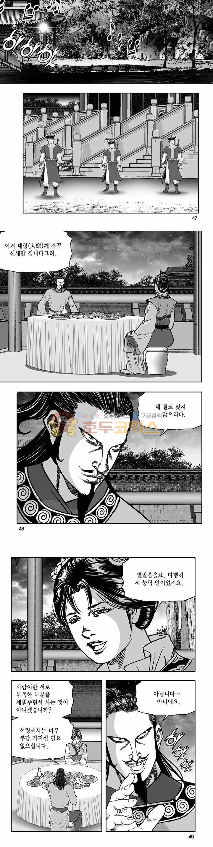 흑자 2권 16
