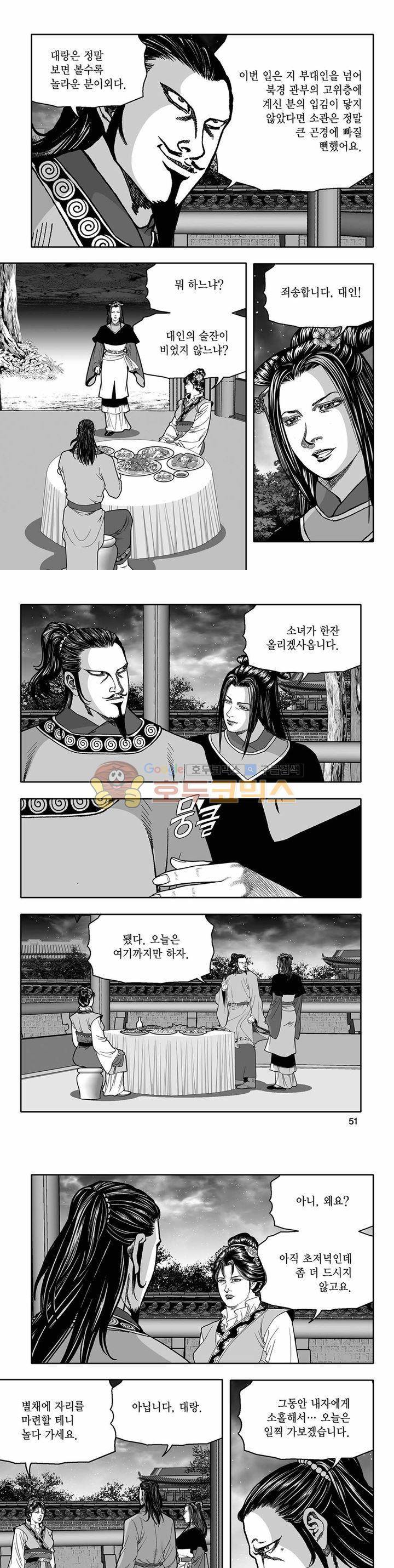 흑자 2권 17