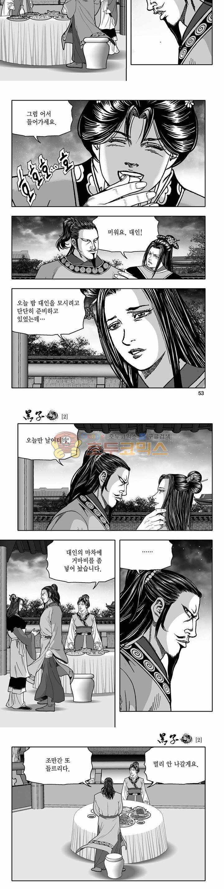 흑자 2권 18
