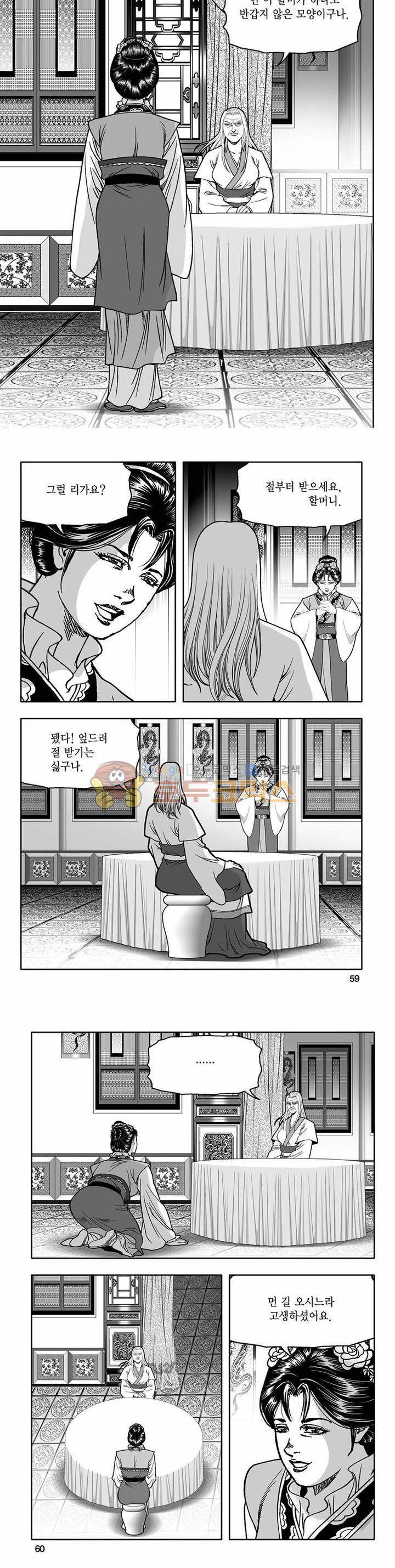 흑자 2권 20