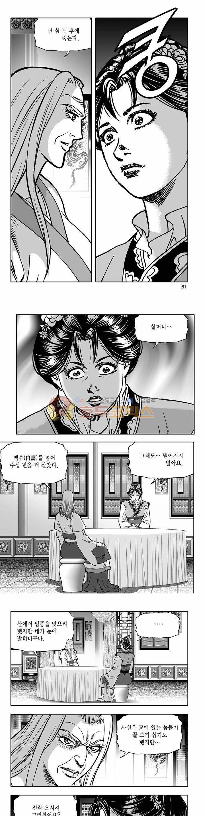 흑자 2권 21