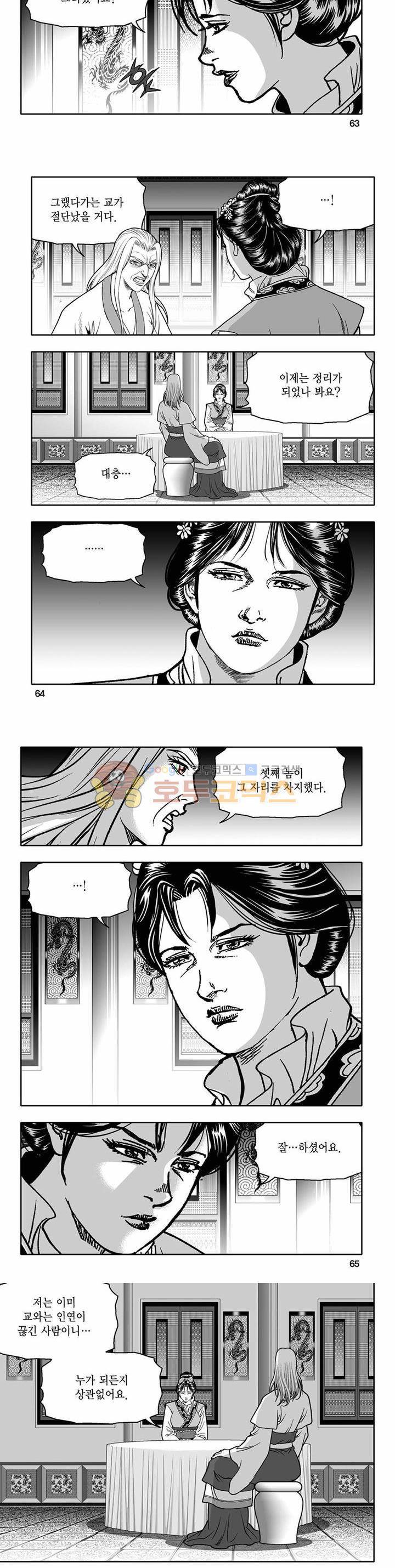 흑자 2권 22