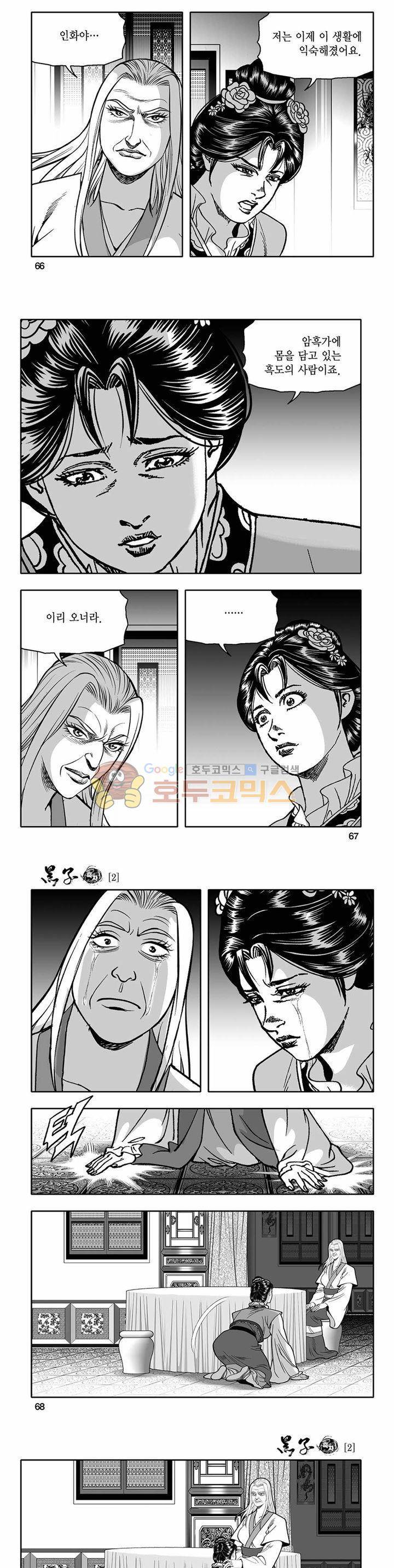 흑자 2권 23
