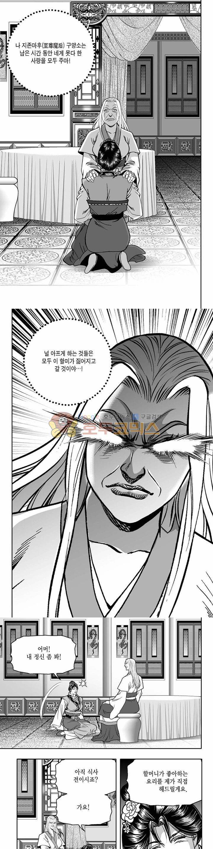 흑자 2권 25