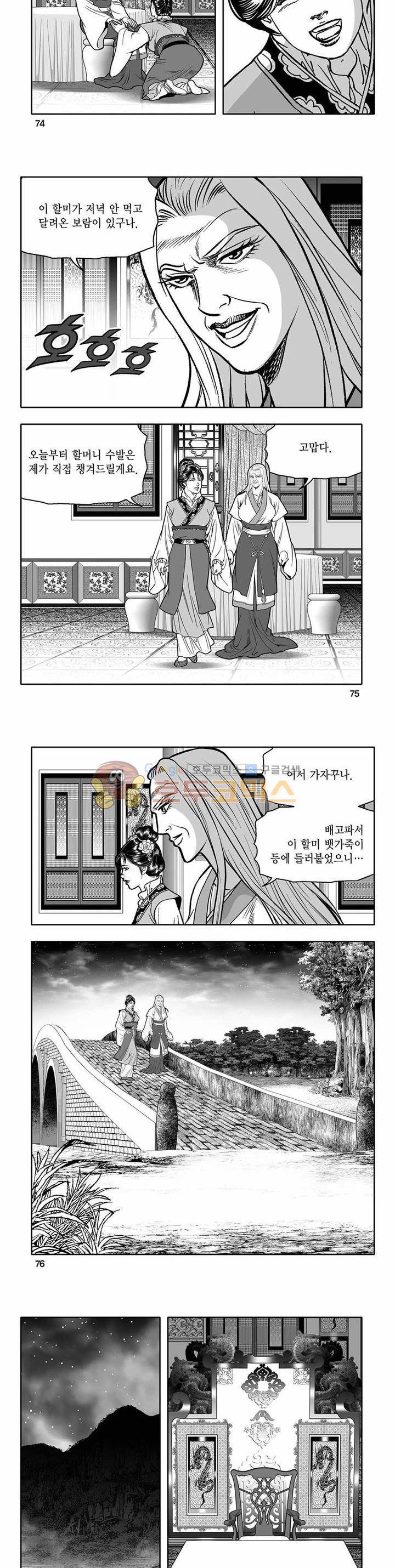 흑자 2권 26