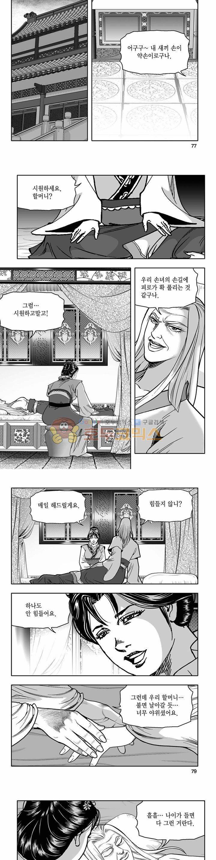 흑자 2권 27