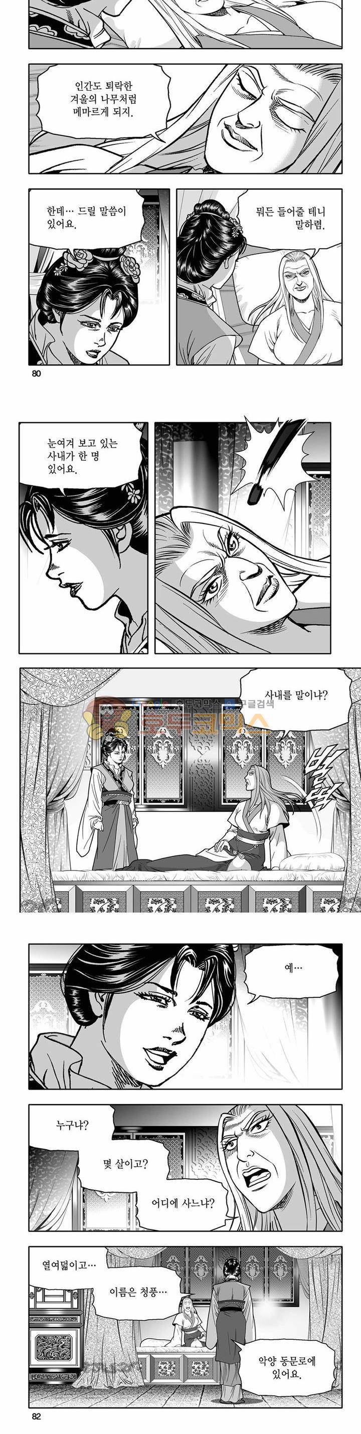 흑자 2권 28
