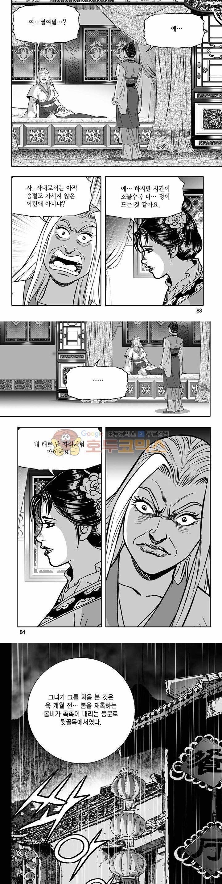 흑자 2권 29