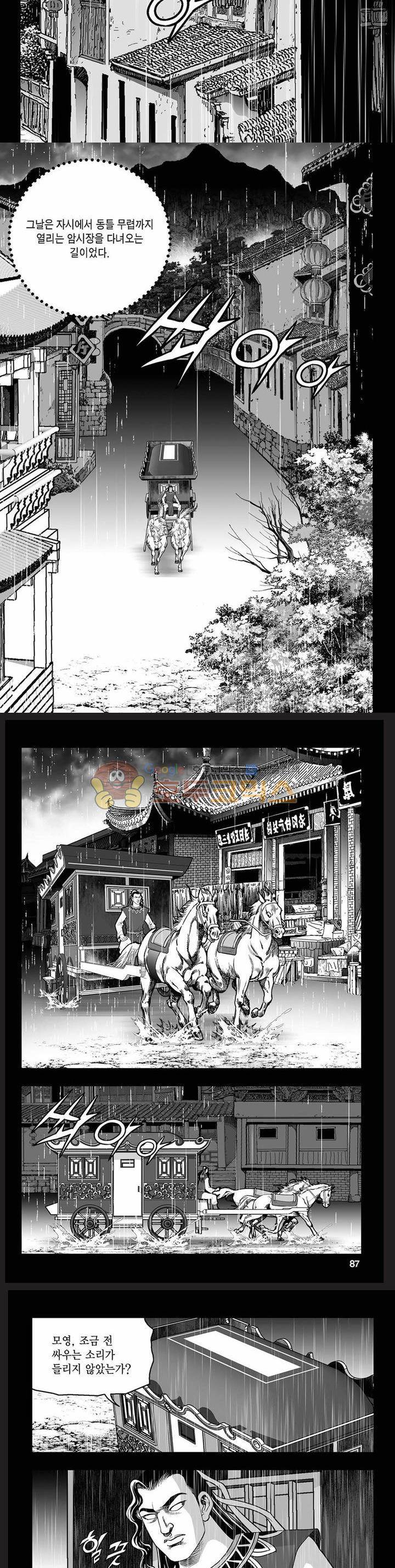 흑자 2권 30