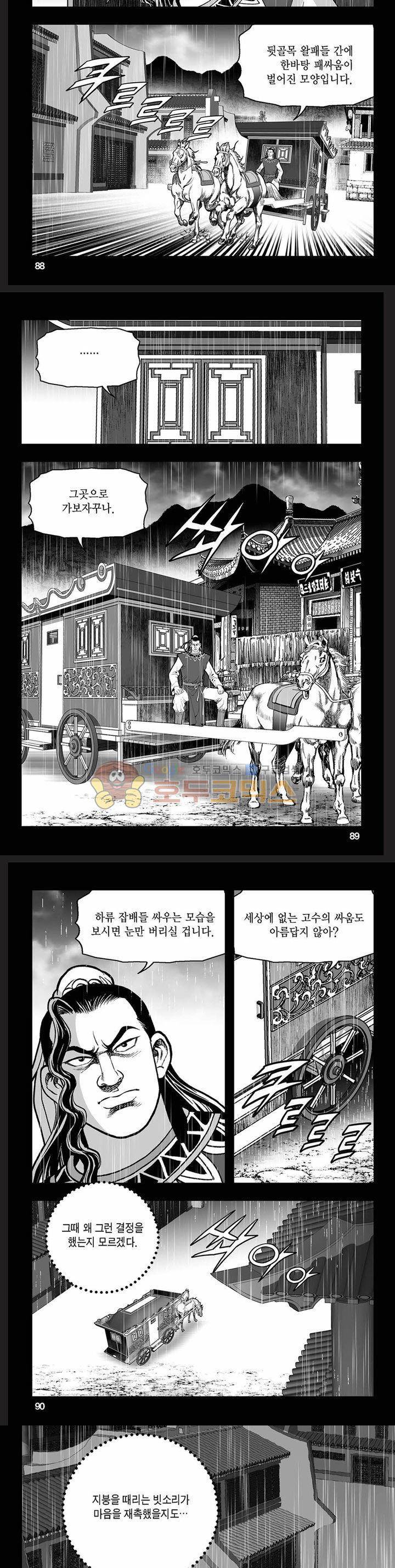 흑자 2권 31