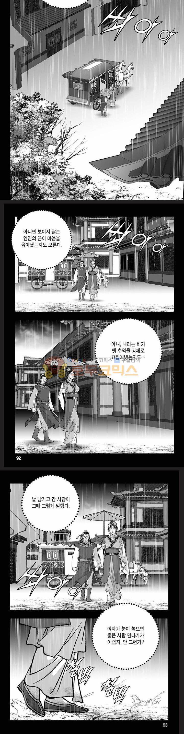 흑자 2권 32