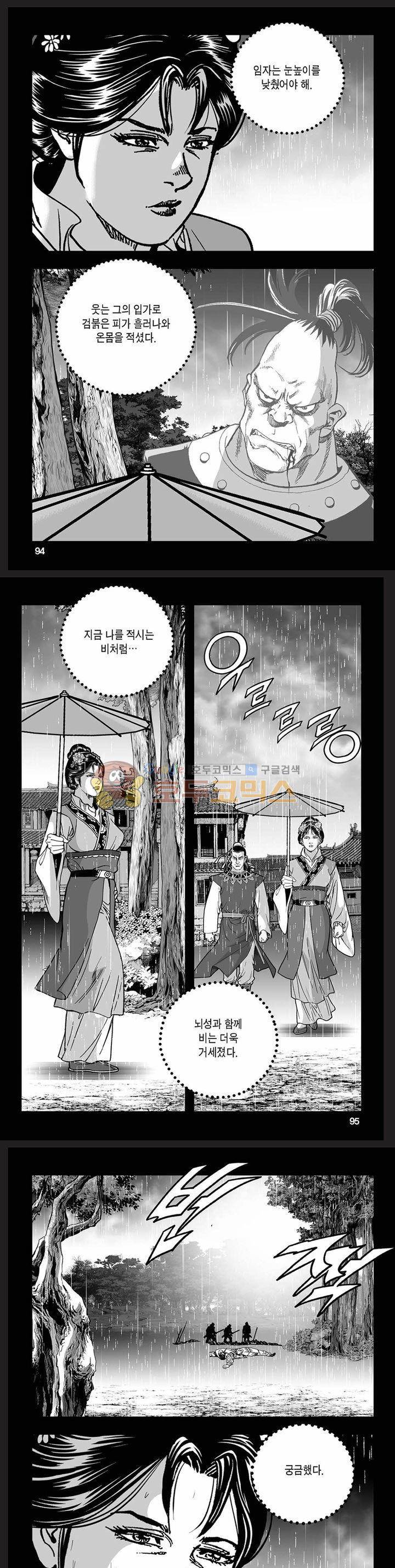 흑자 2권 33