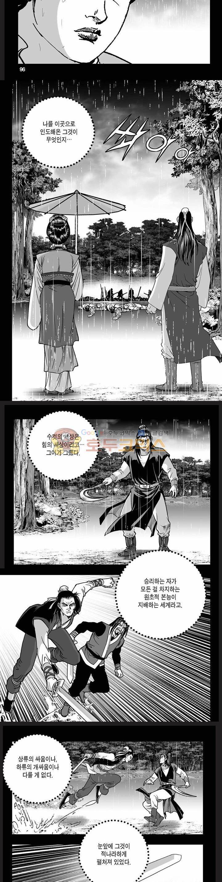 흑자 2권 34