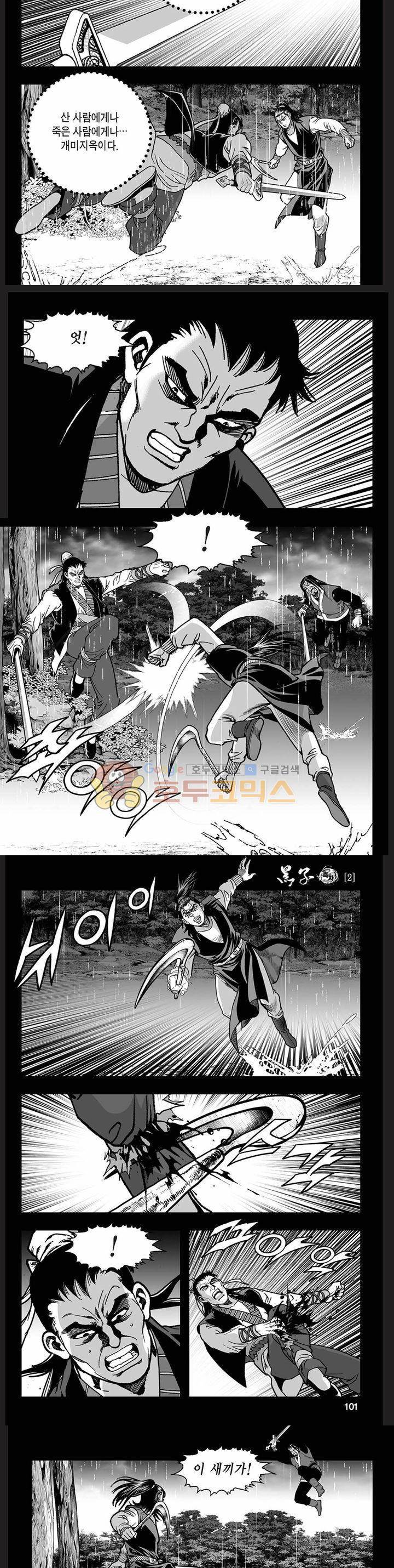 흑자 2권 35