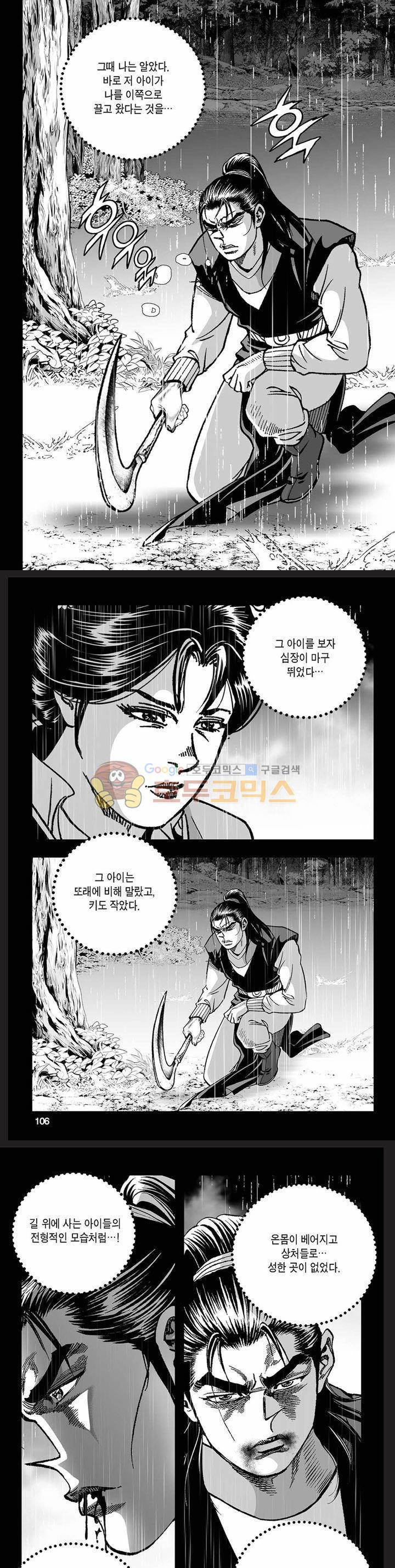 흑자 2권 37