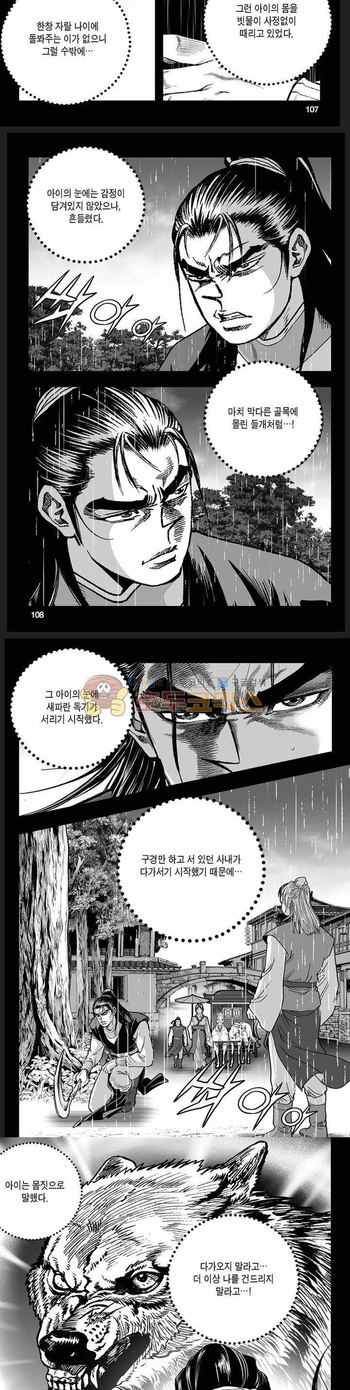 흑자 2권 38