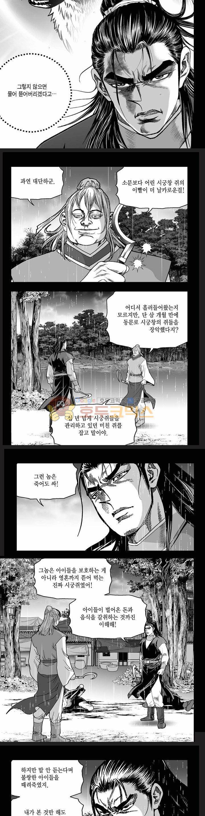 흑자 2권 39