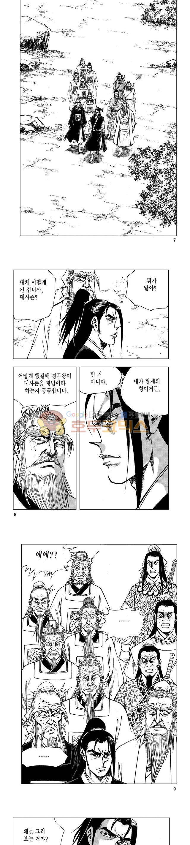 마제(황성) 13권 2