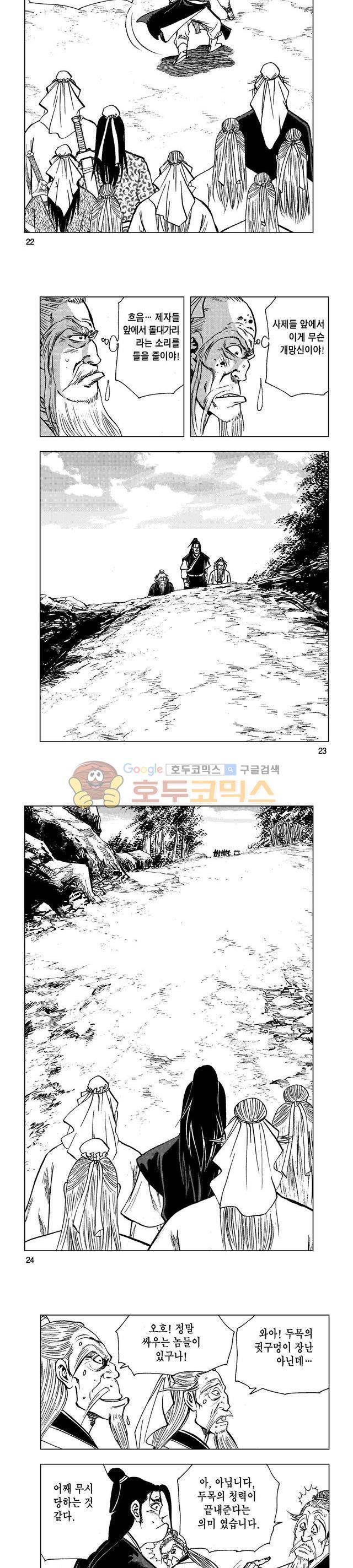마제(황성) 13권 7