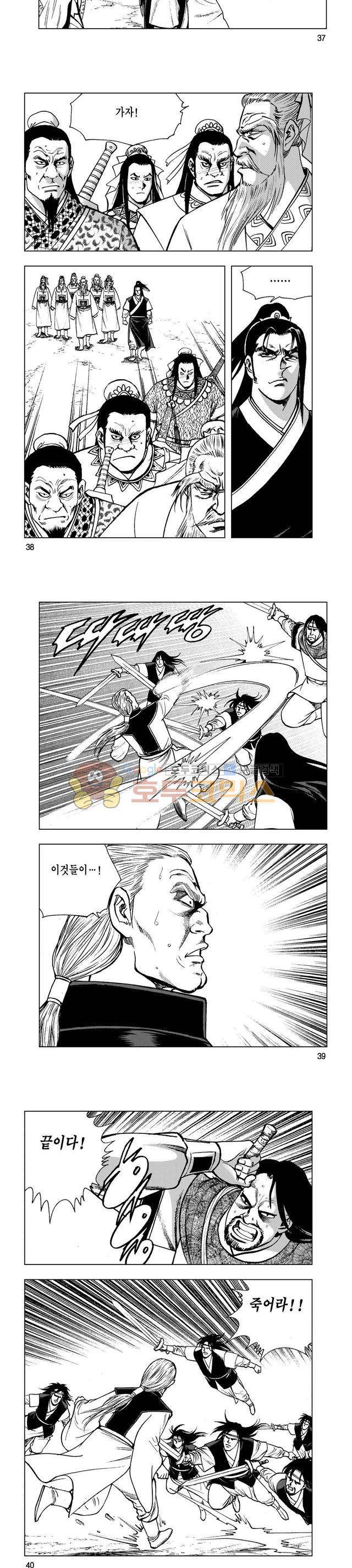 마제(황성) 13권 12
