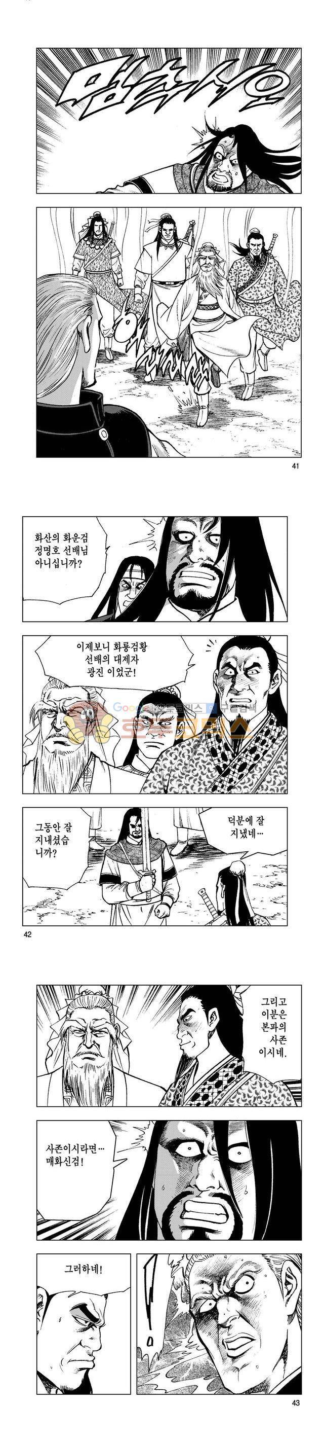 마제(황성) 13권 13