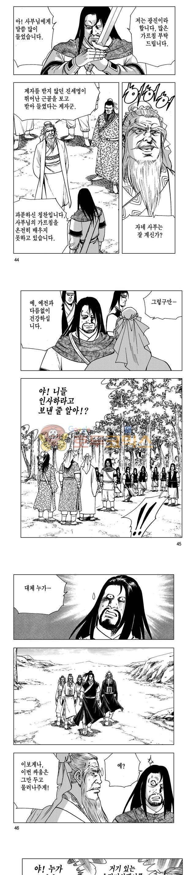 마제(황성) 13권 14
