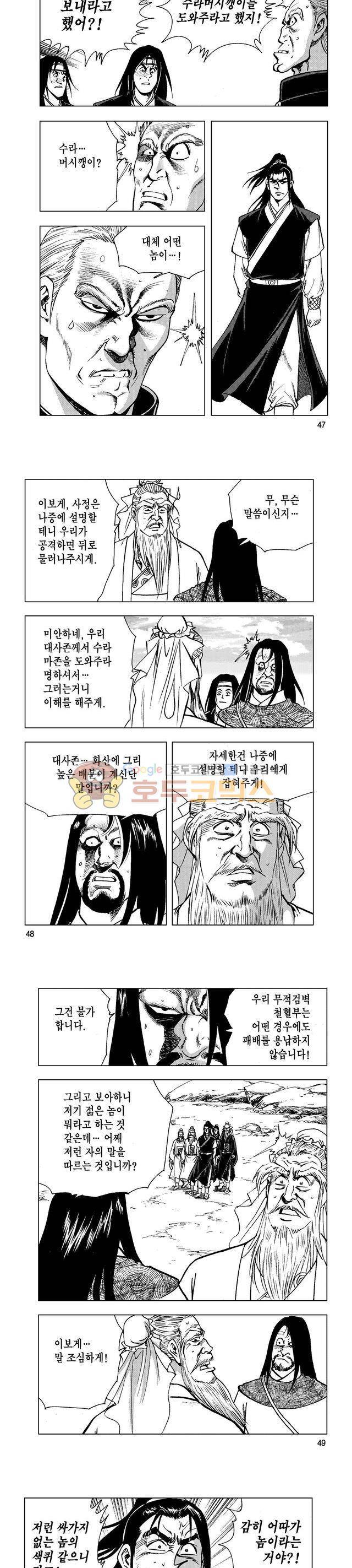 마제(황성) 13권 15