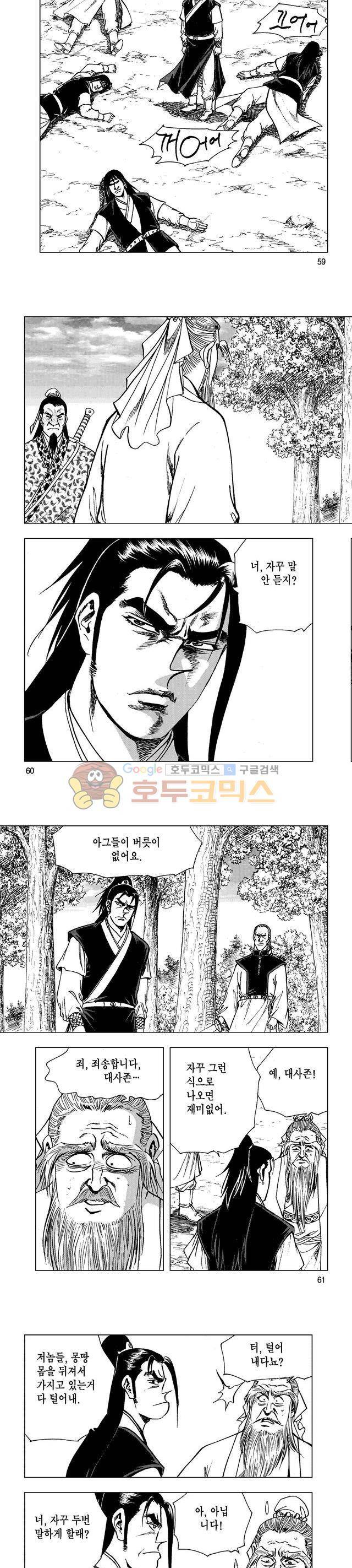 마제(황성) 13권 19