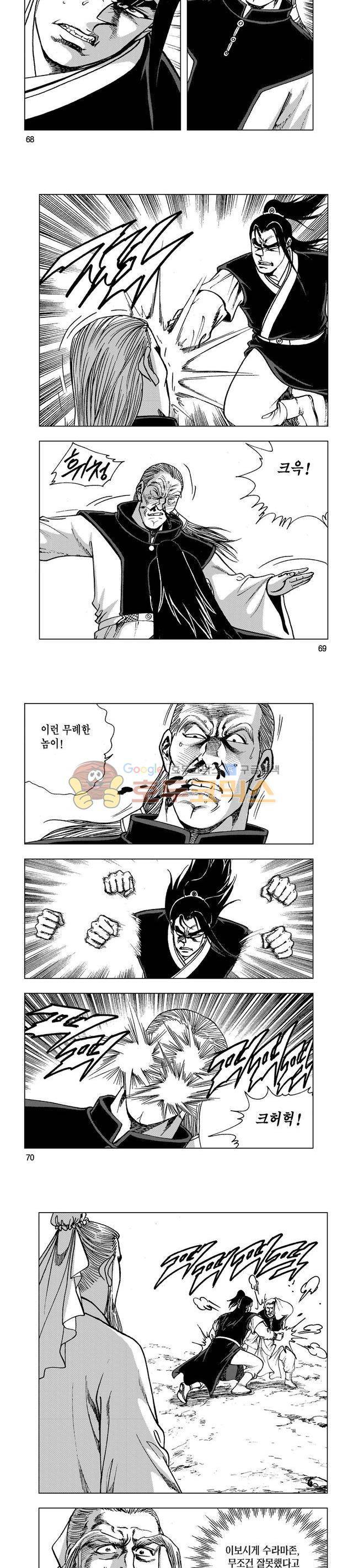 마제(황성) 13권 22