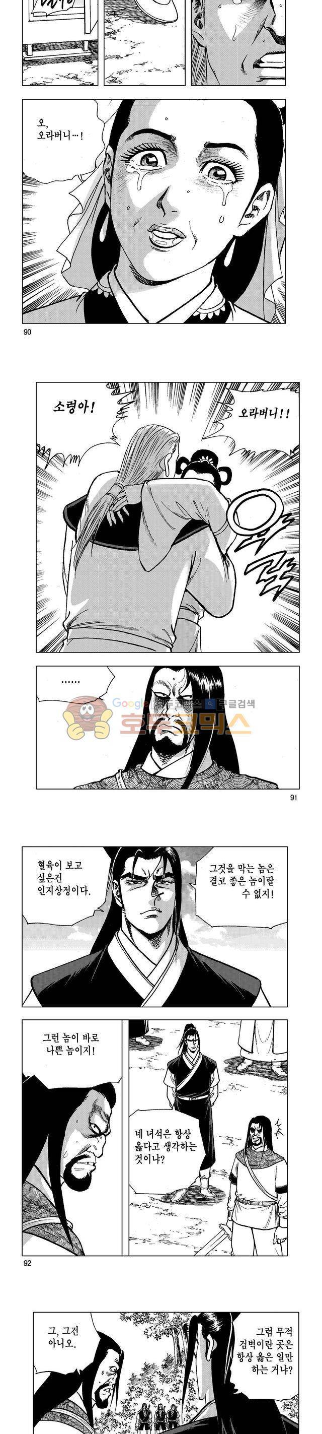 마제(황성) 13권 29